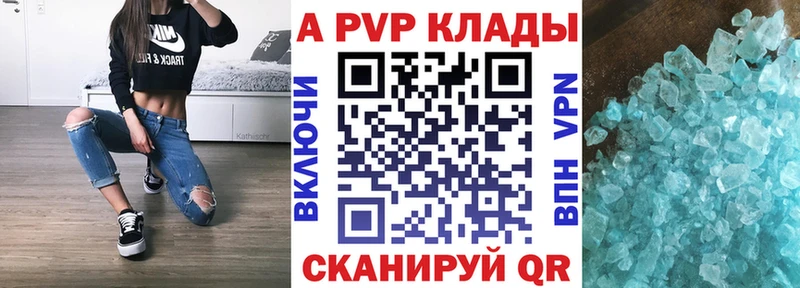Alpha PVP Соль  сайты даркнета какой сайт  Удачный 