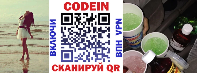 Кодеиновый сироп Lean Purple Drank Удачный