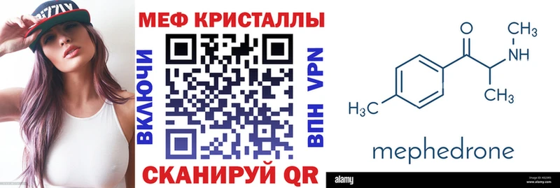 Мефедрон мука Удачный
