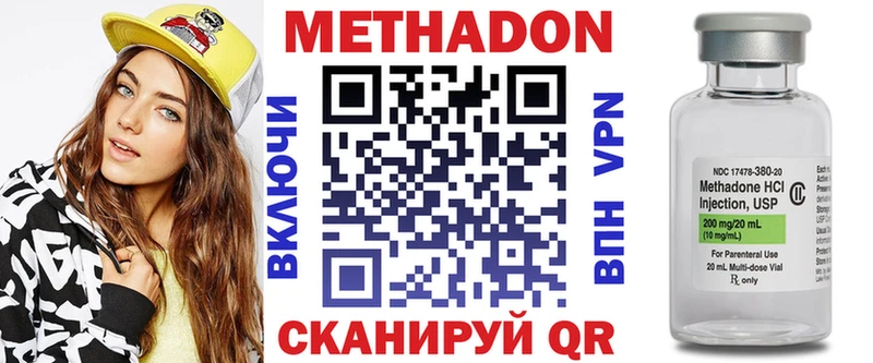 Метадон кристалл  Удачный 